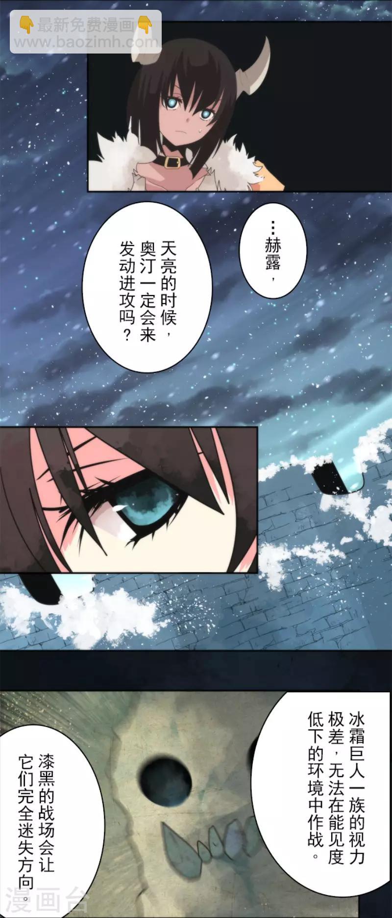 第64话 破晓之前-第64话