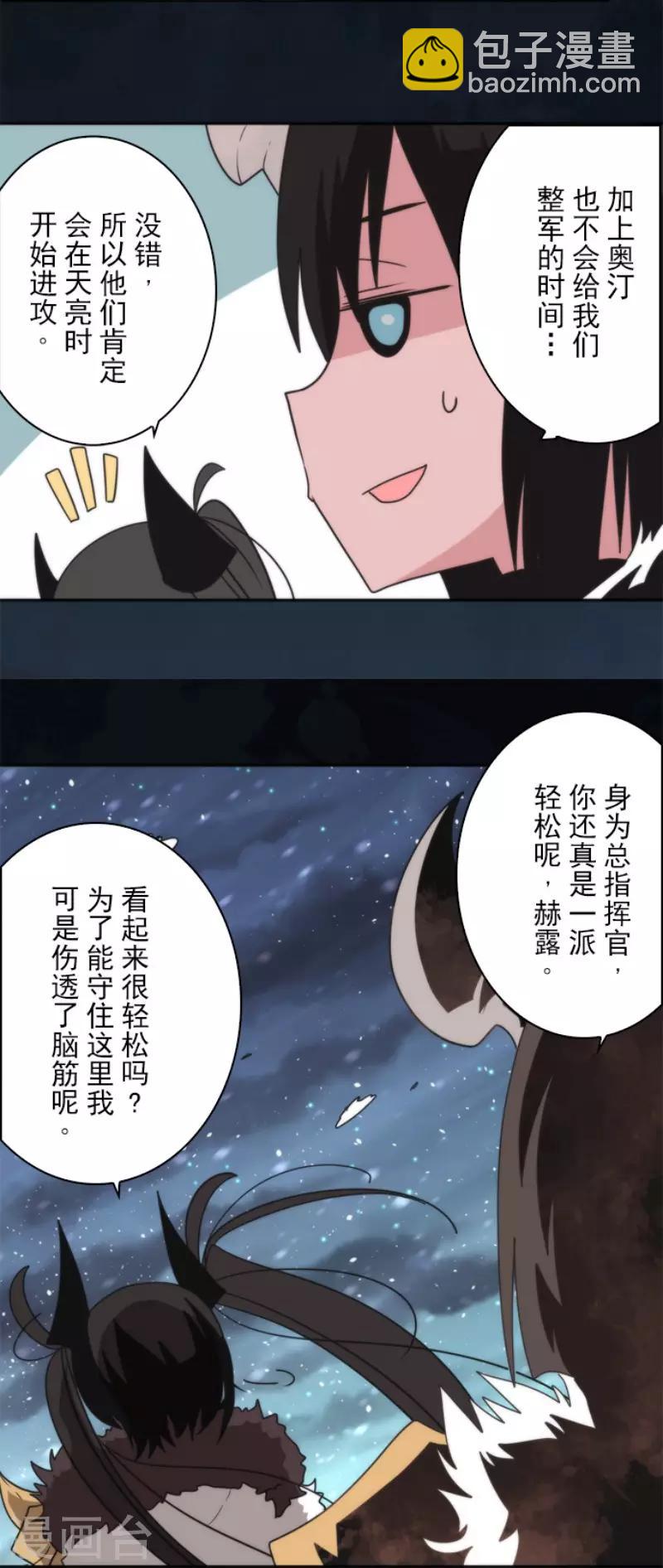 第64话 破晓之前-第64话