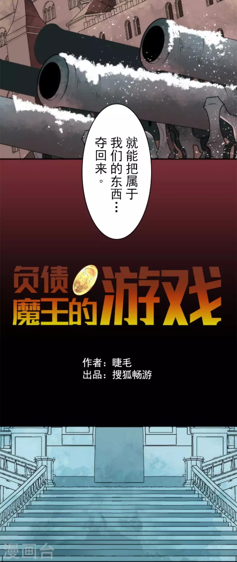 第64话 破晓之前-第64话
