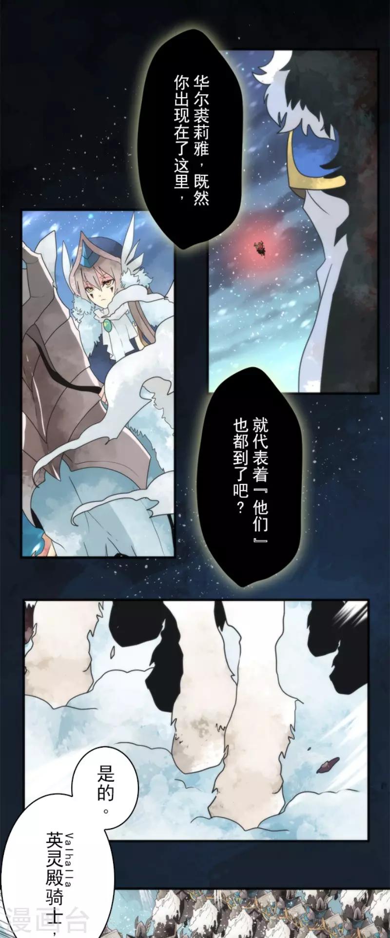 第66话 英灵殿骑士1-第66话