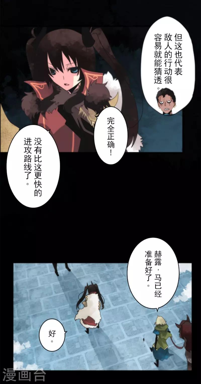 第66话 英灵殿骑士1-第66话