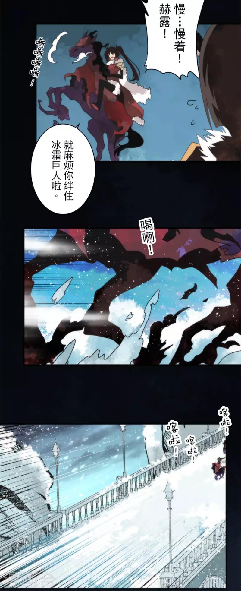 第66话 英灵殿骑士1-第66话