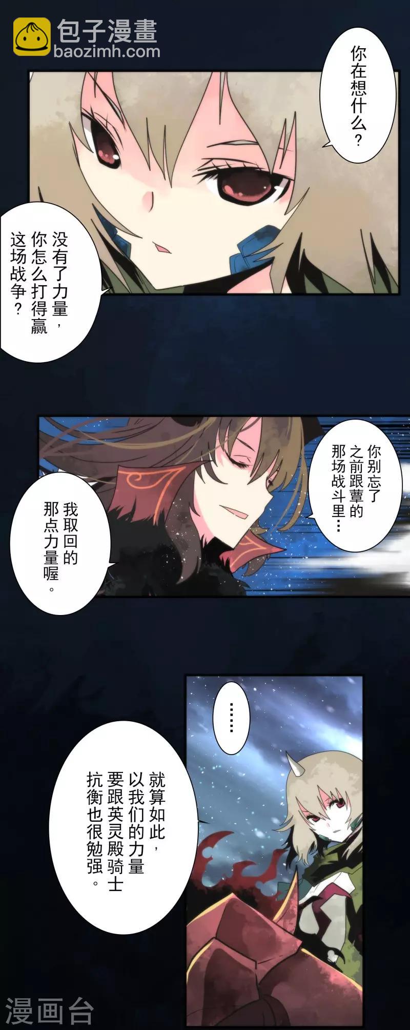 第66话 英灵殿骑士1-第66话