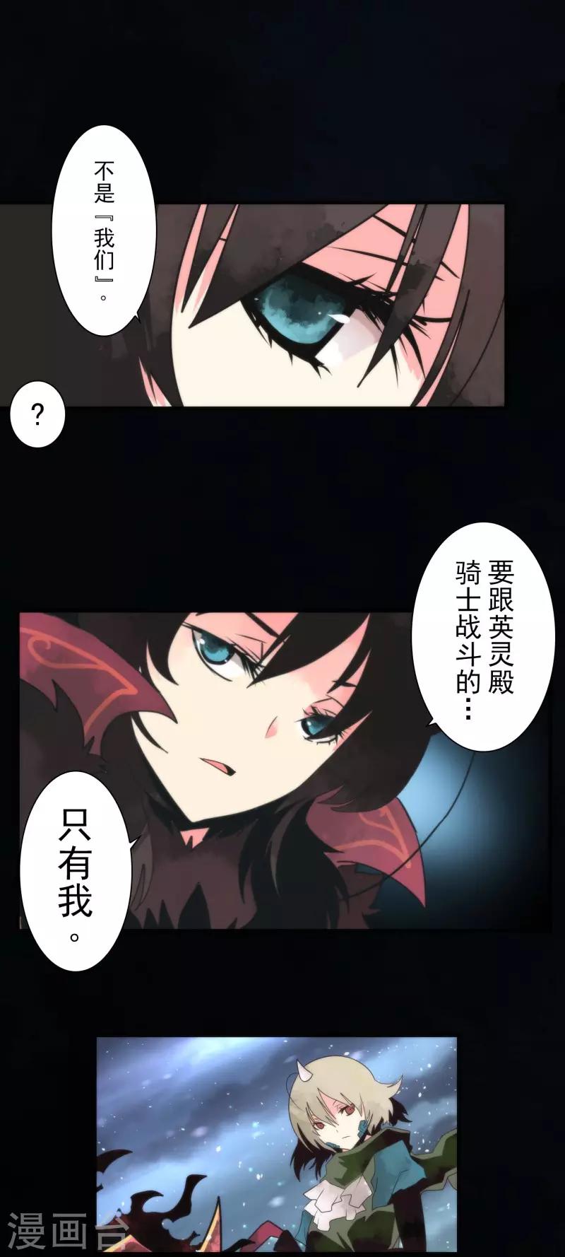 第66话 英灵殿骑士1-第66话