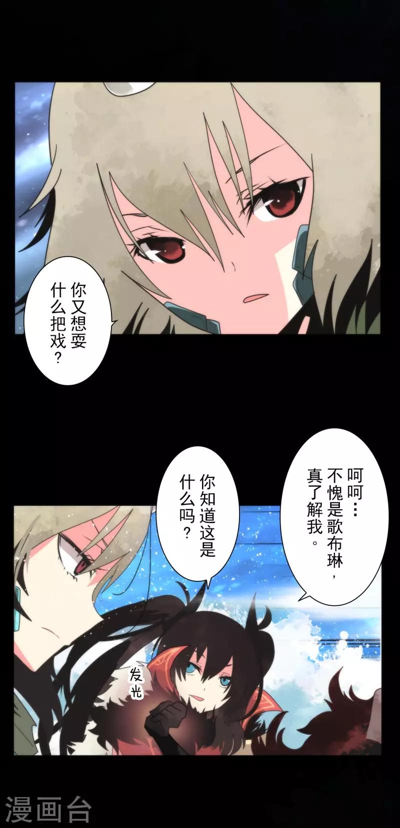 第66话 英灵殿骑士1-第66话