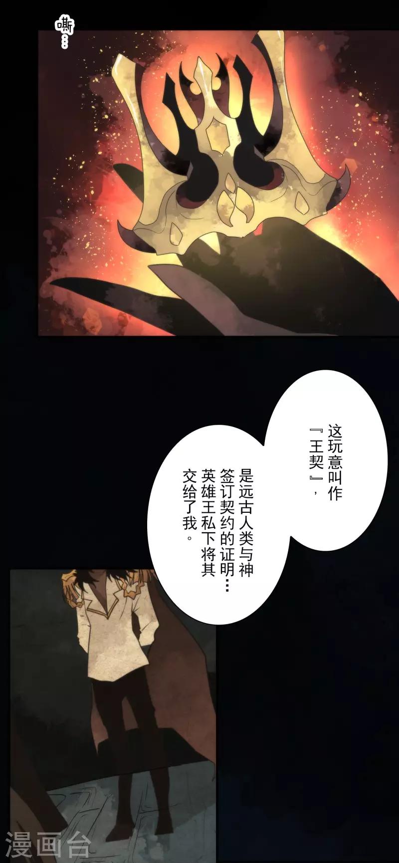 第66话 英灵殿骑士1-第66话