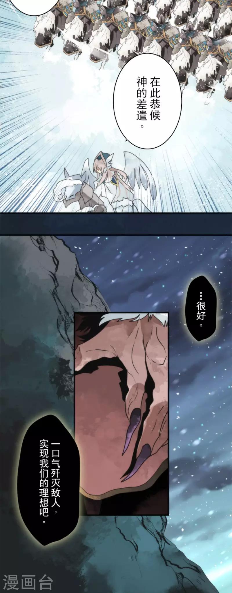 第66话 英灵殿骑士1-第66话