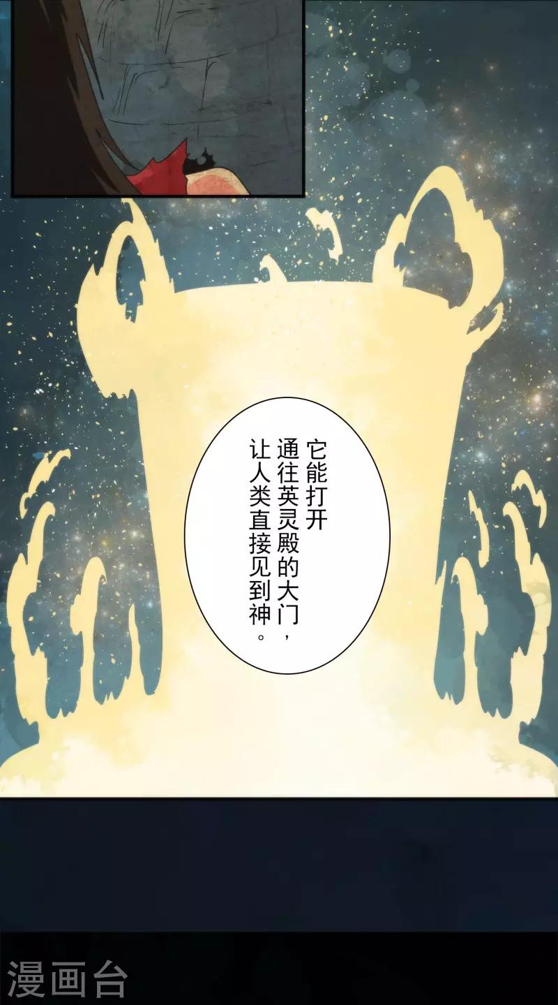 第66话 英灵殿骑士1-第66话