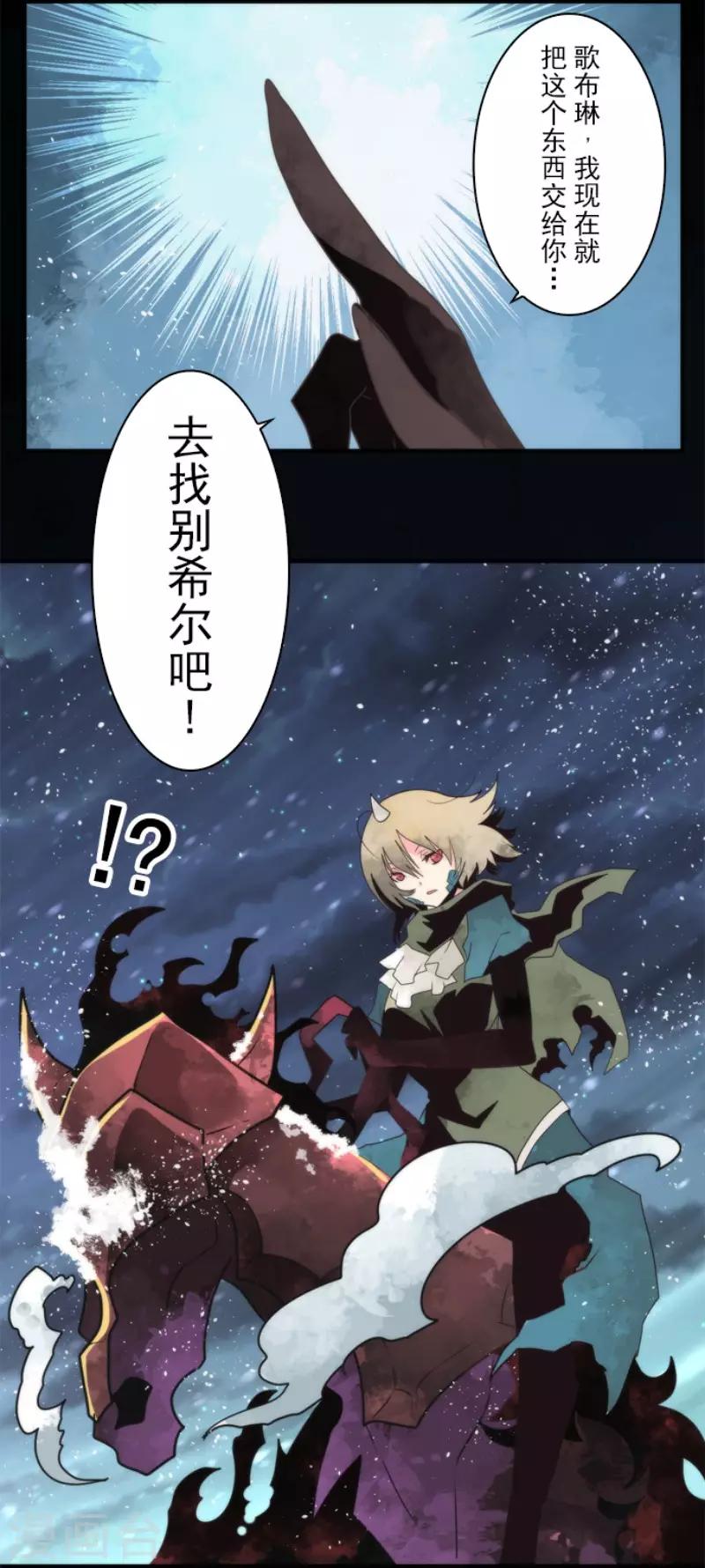 第66话 英灵殿骑士1-第66话