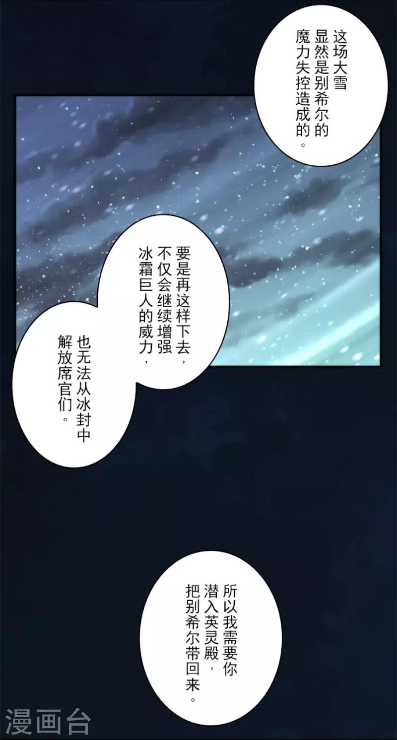 第66话 英灵殿骑士1-第66话