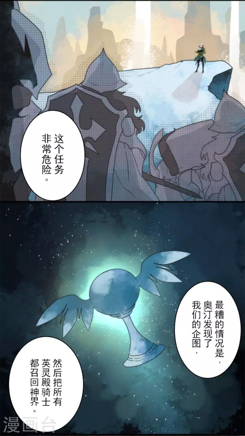 第66话 英灵殿骑士1-第66话