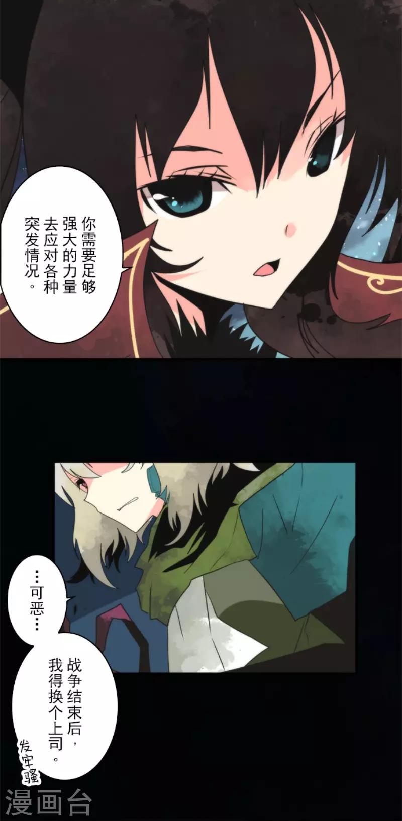 第66话 英灵殿骑士1-第66话