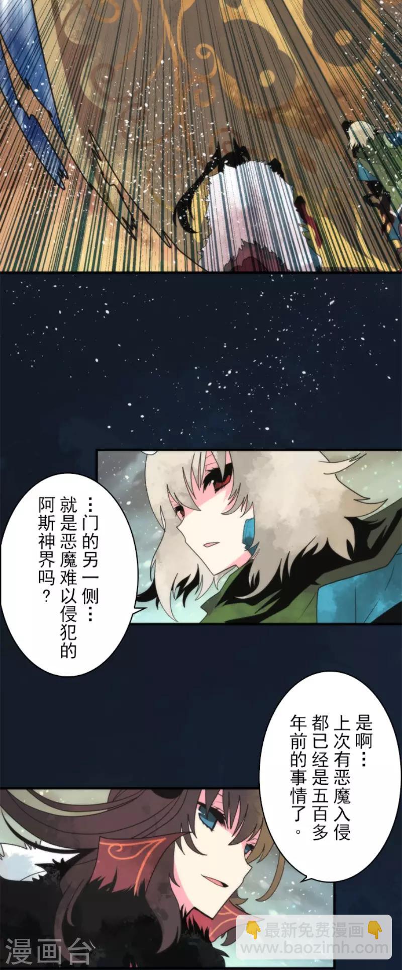 第66话 英灵殿骑士1-第66话