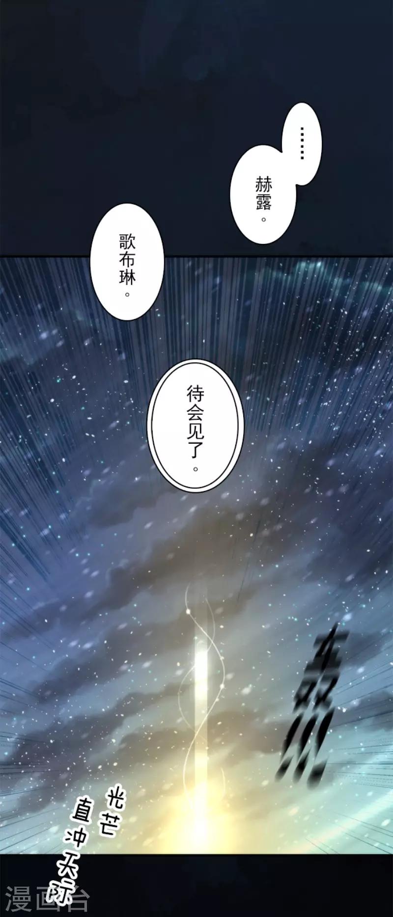 第66话 英灵殿骑士1-第66话