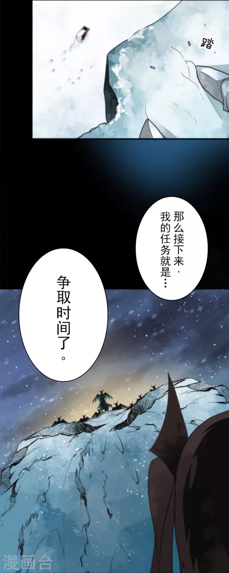 第66话 英灵殿骑士1-第66话
