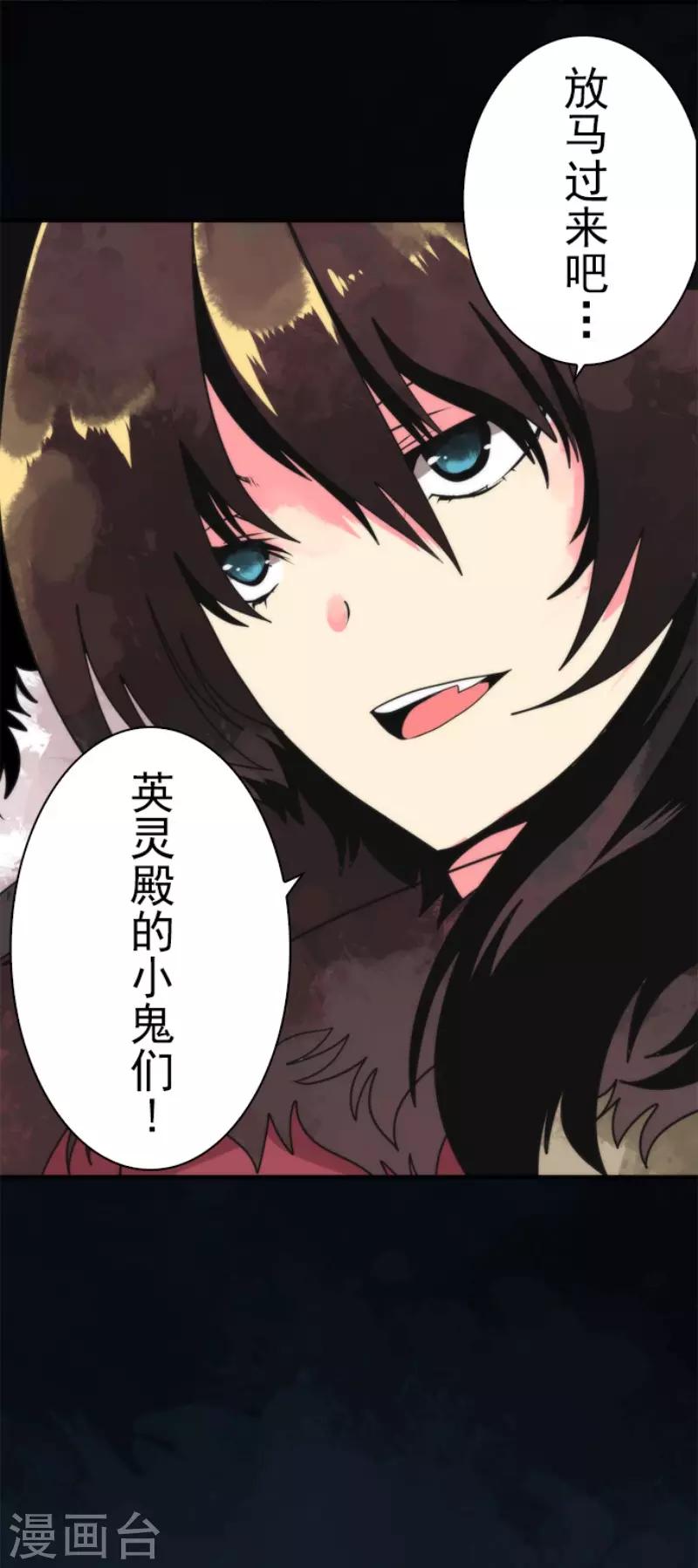 第66话 英灵殿骑士1-第66话