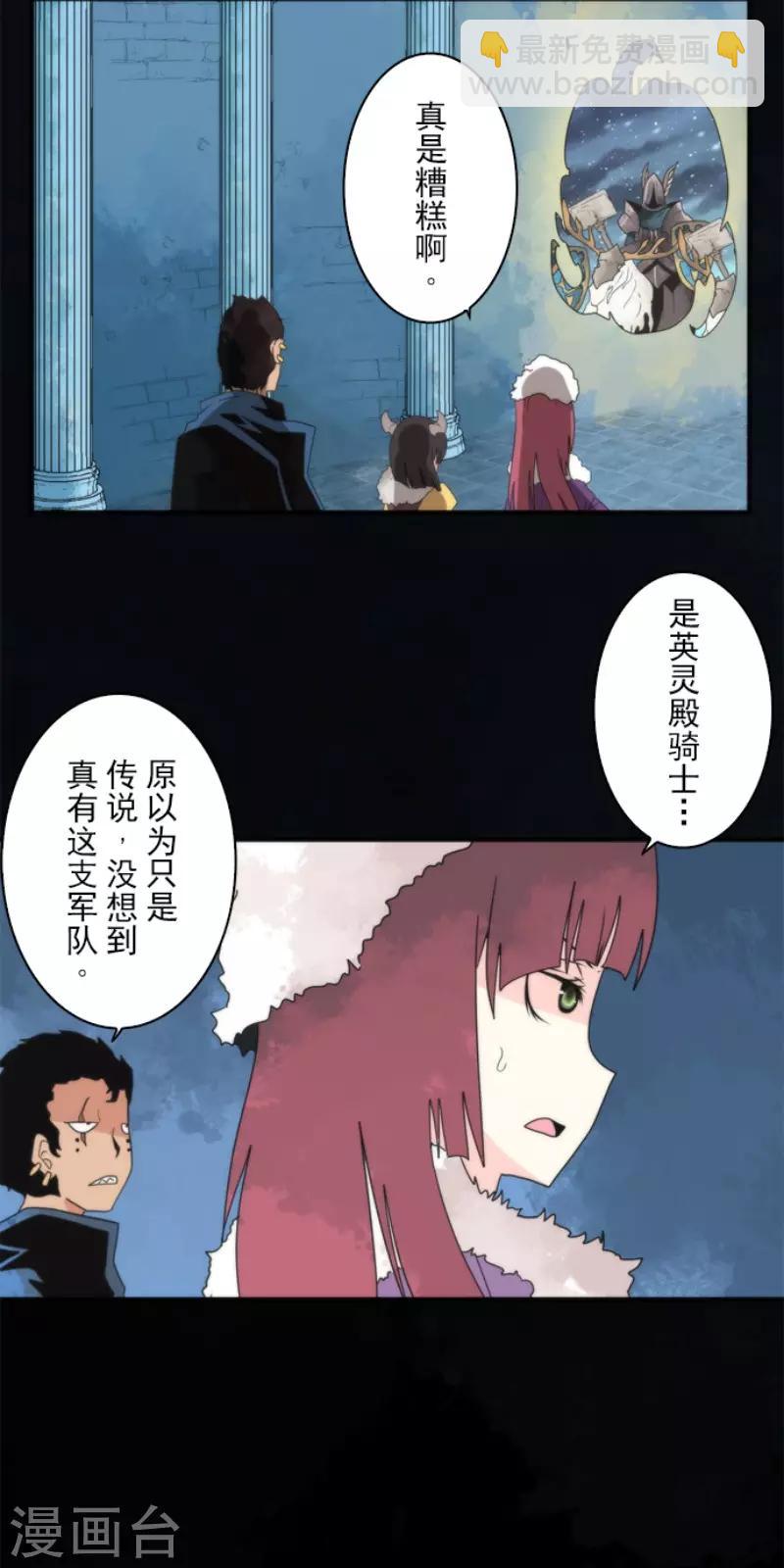 第66话 英灵殿骑士1-第66话