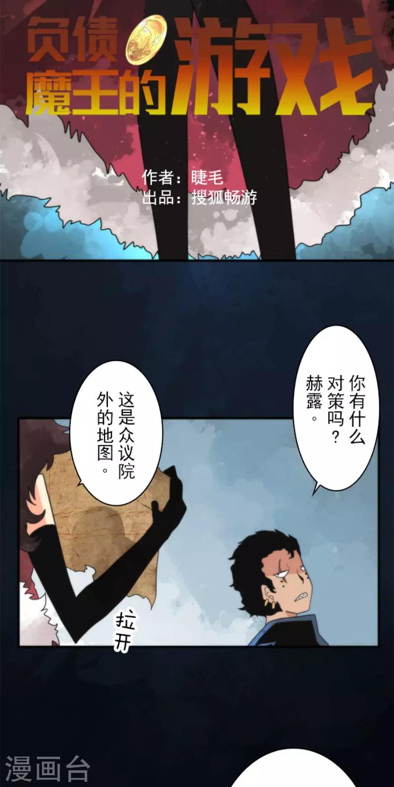 第66话 英灵殿骑士1-第66话