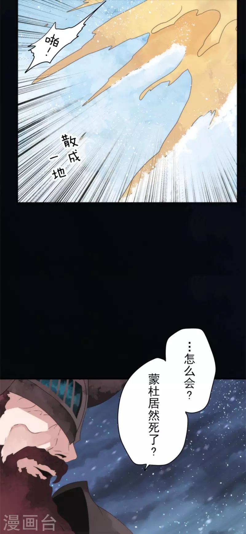 第68话 土偶和厨师-第68话