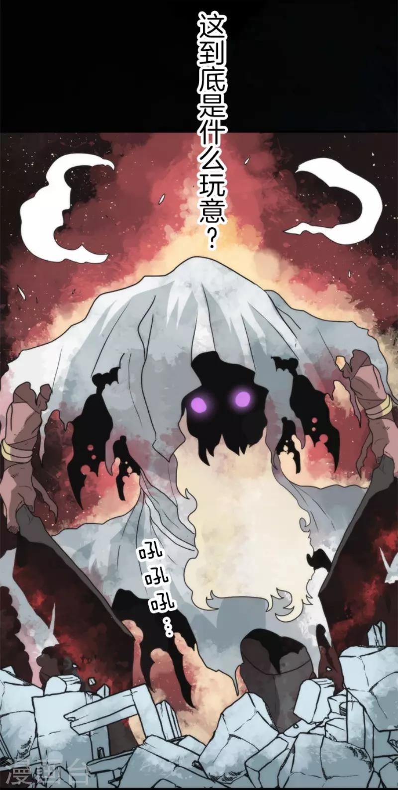 第68话 土偶和厨师-第68话
