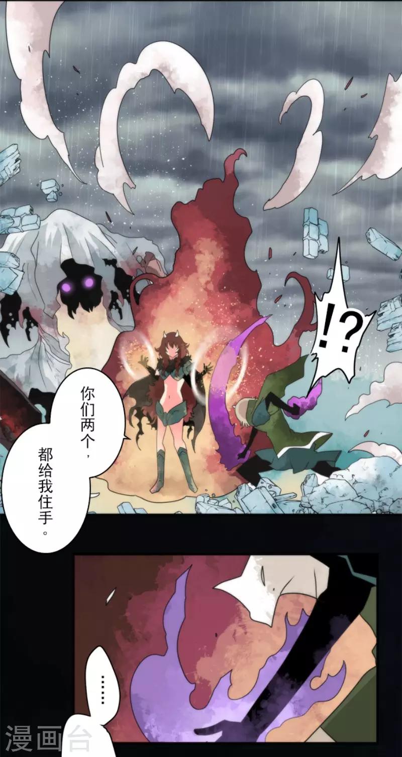 第68话 土偶和厨师-第68话