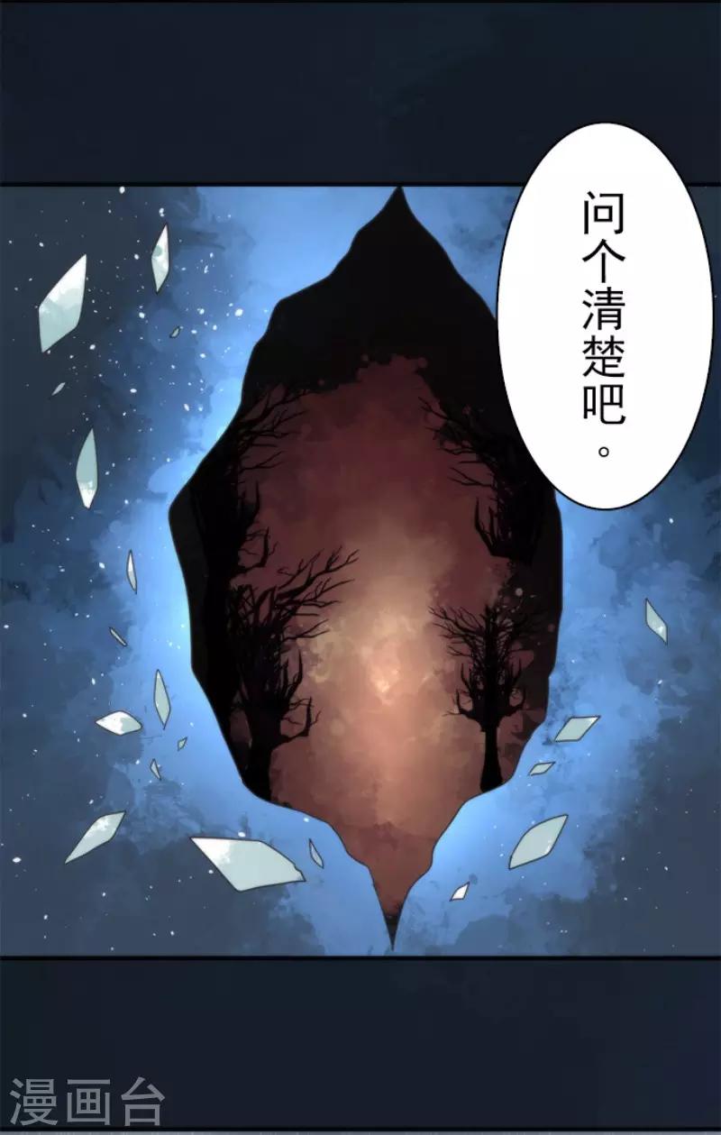 第68话 土偶和厨师-第68话