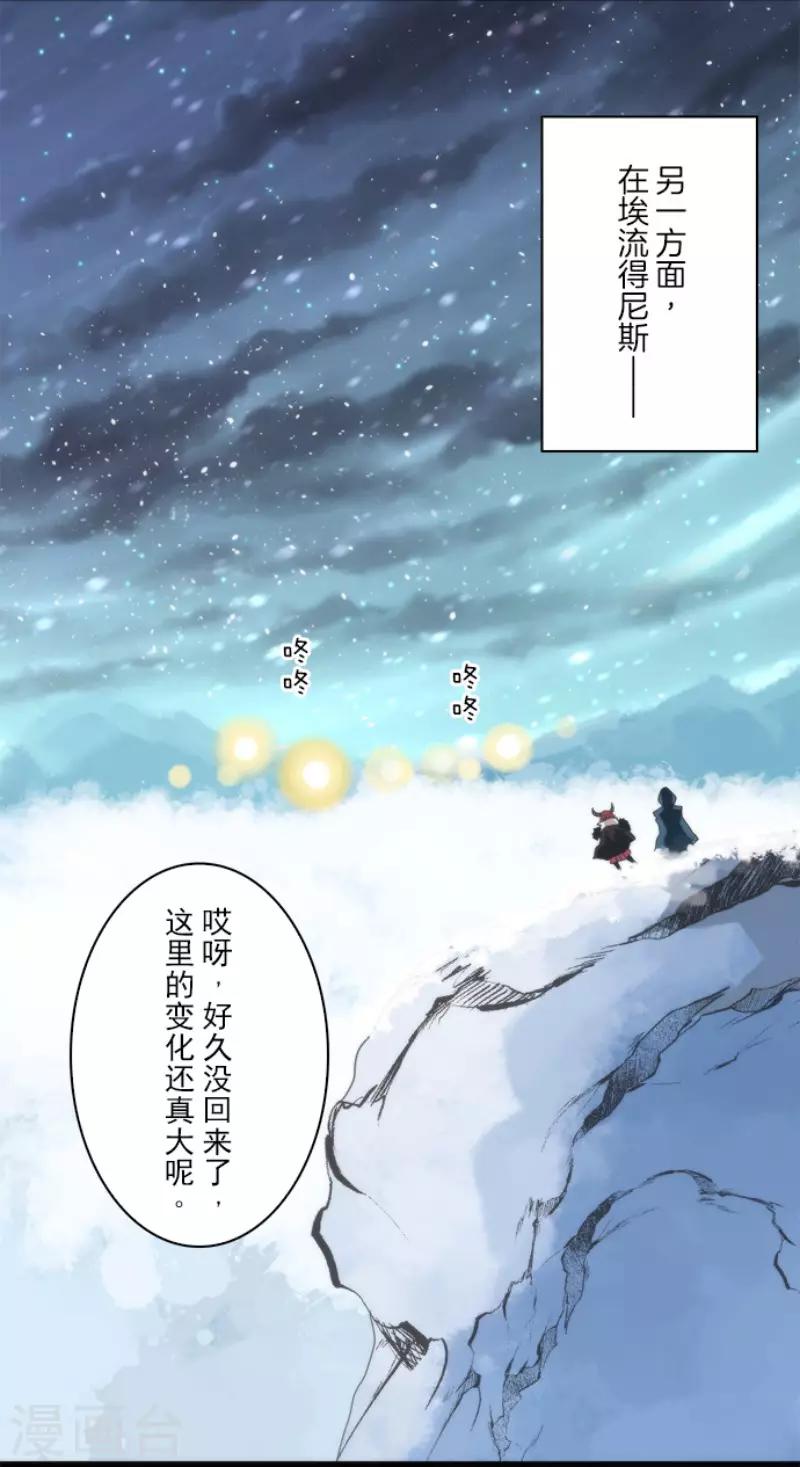 第68话 土偶和厨师-第68话
