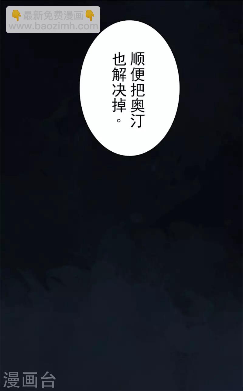 第68话 土偶和厨师-第68话