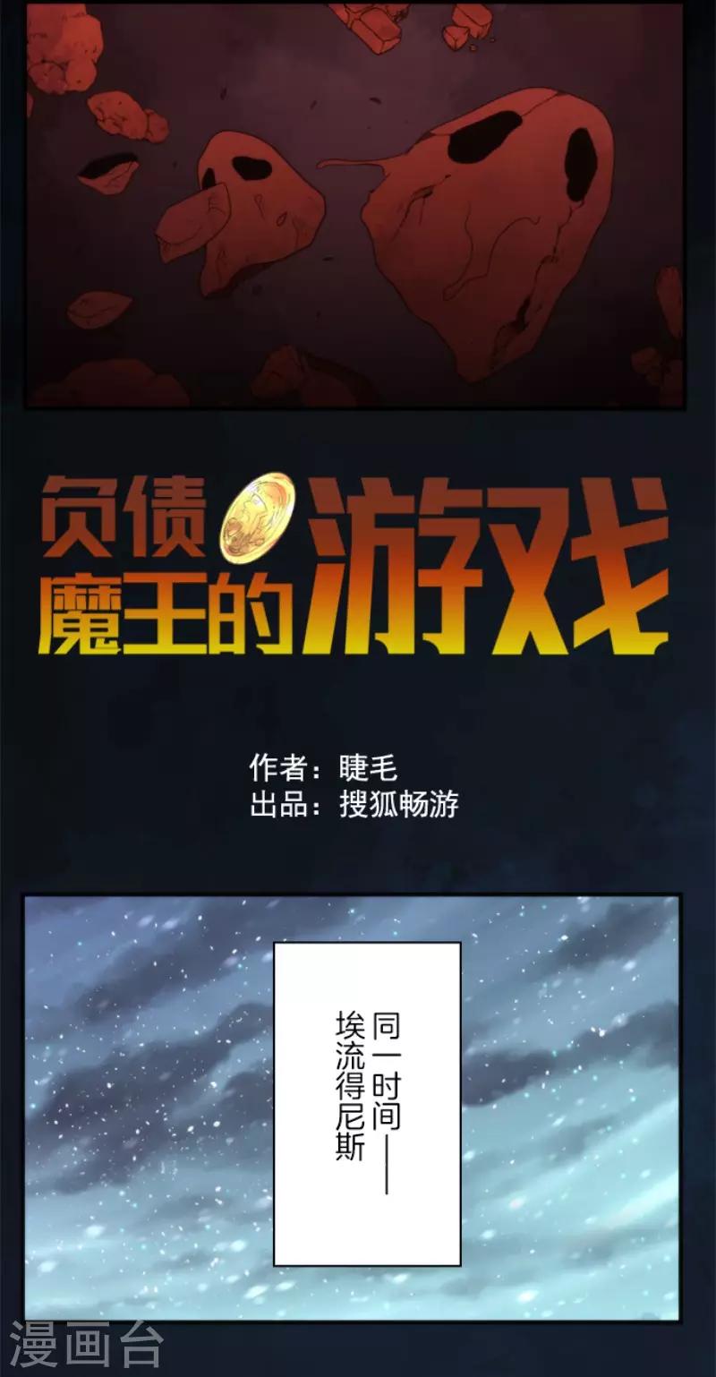 第68话 土偶和厨师-第68话