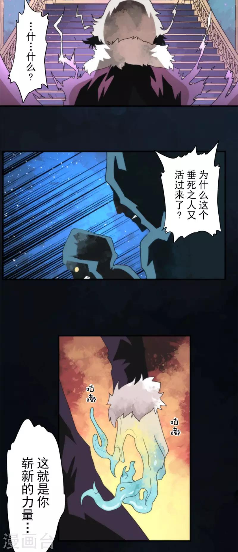 第70话 权力顶点-第70话