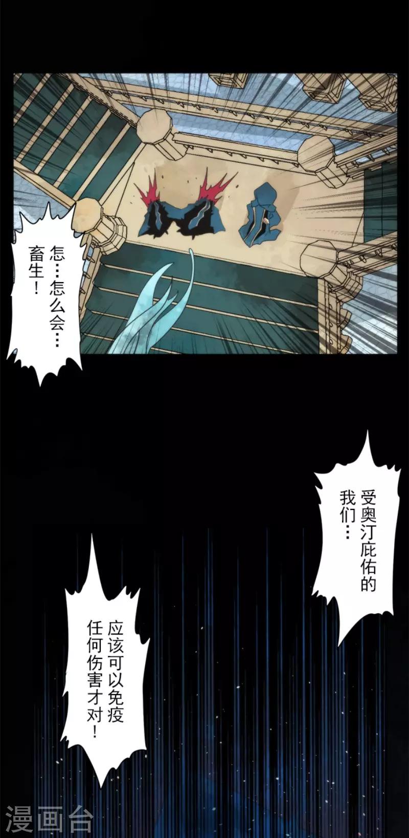 第70话 权力顶点-第70话