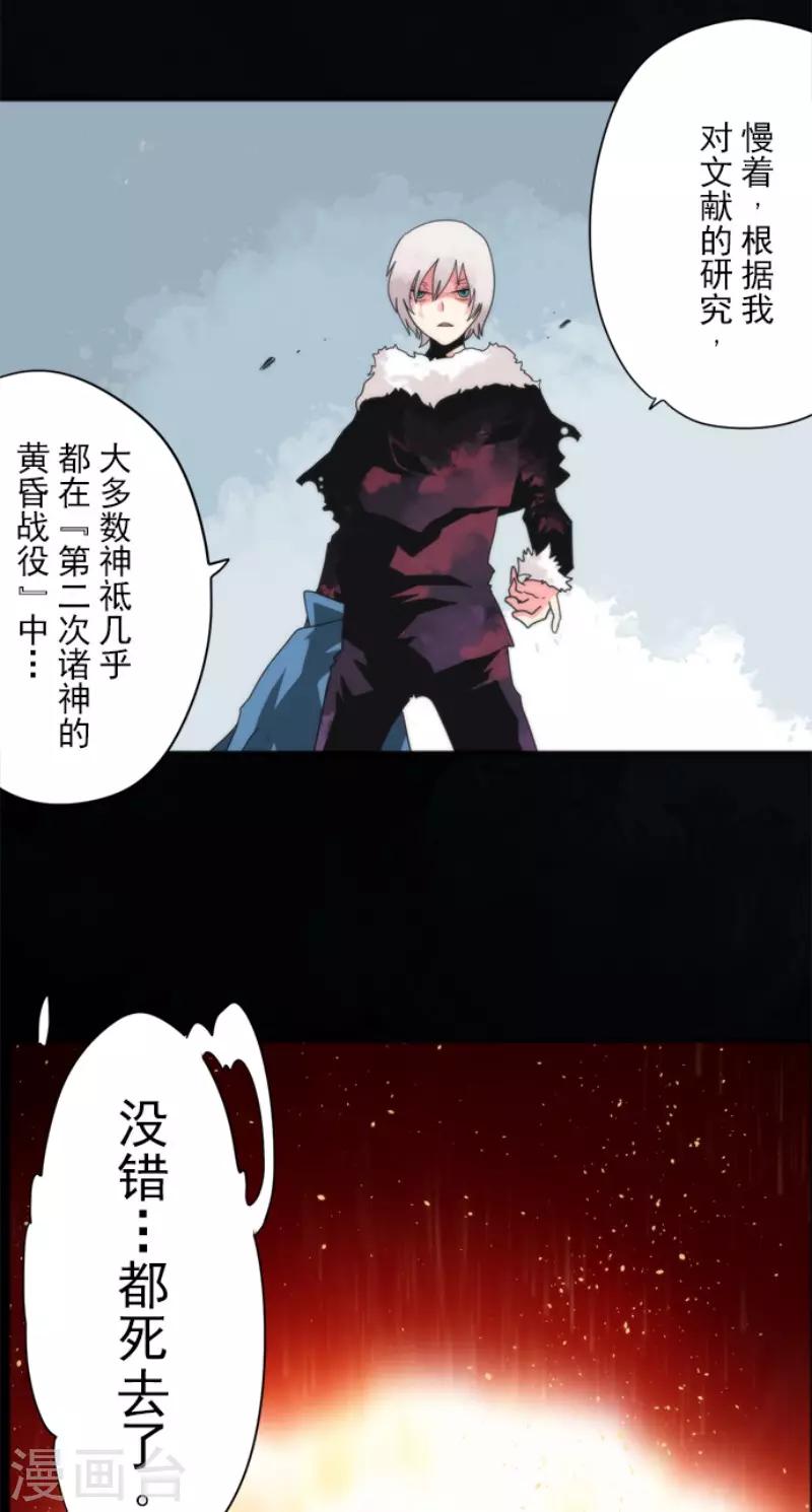 第70话 权力顶点-第70话