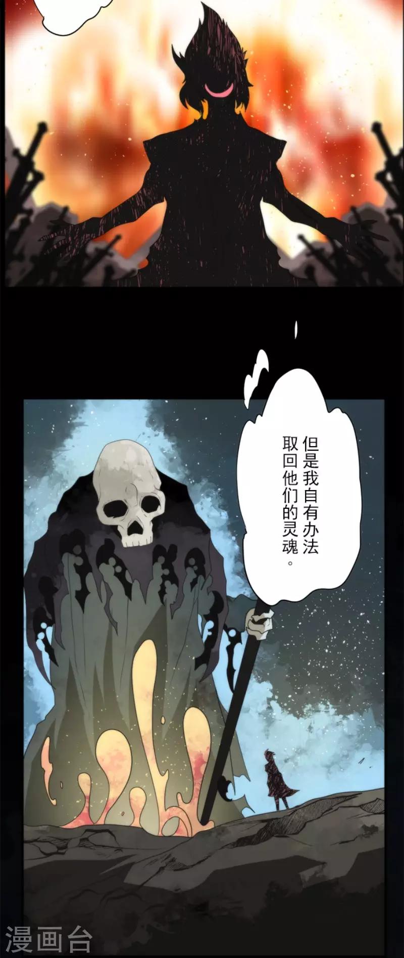 第70话 权力顶点-第70话