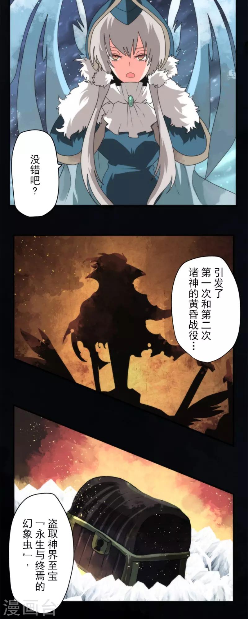 第70话 权力顶点-第70话