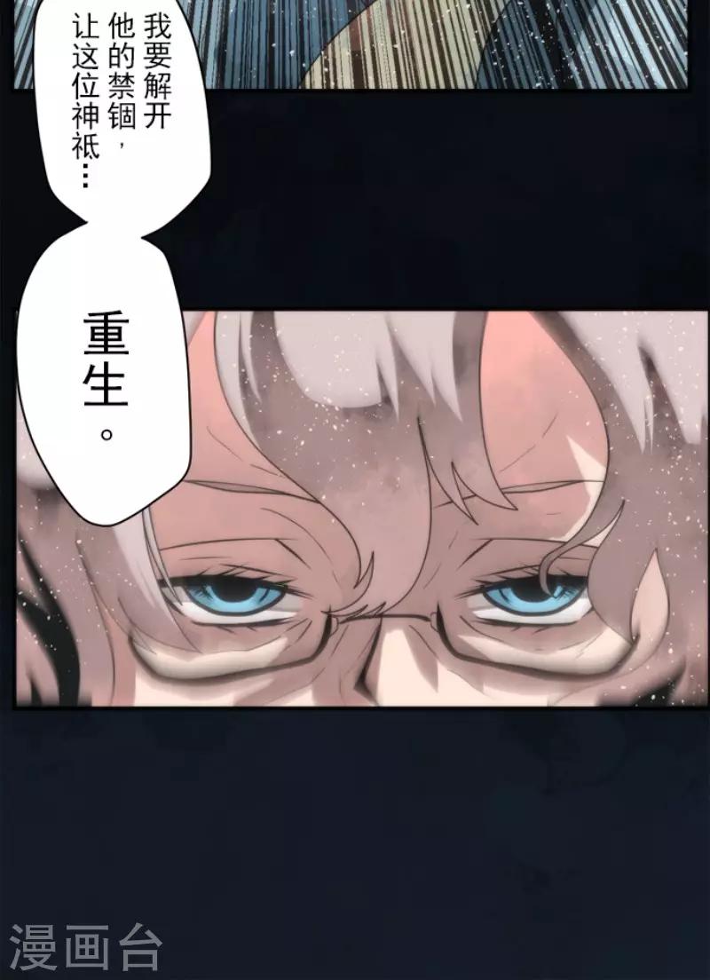 第70话 权力顶点-第70话