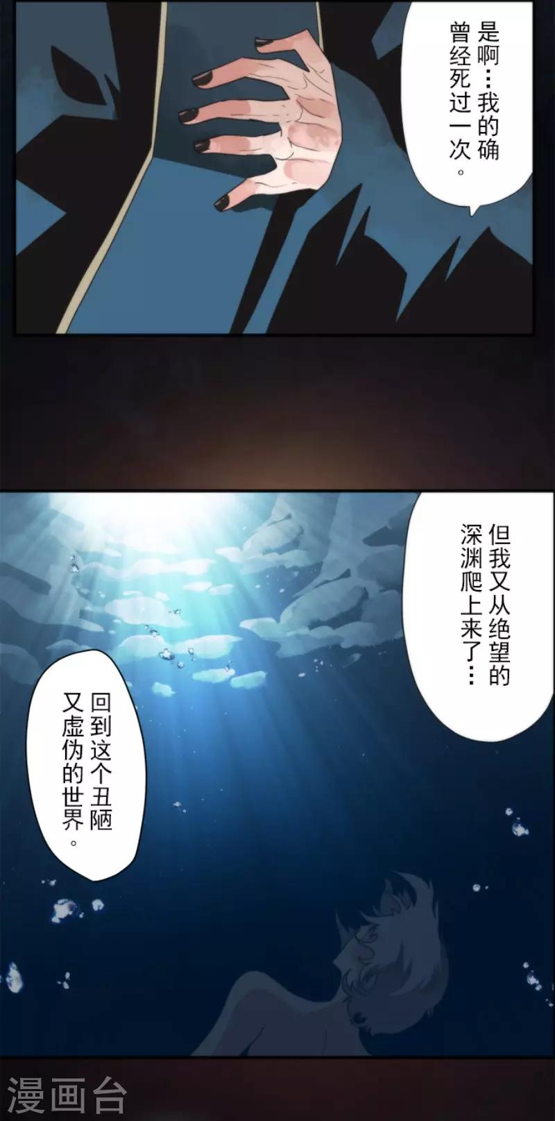 第70话 权力顶点-第70话