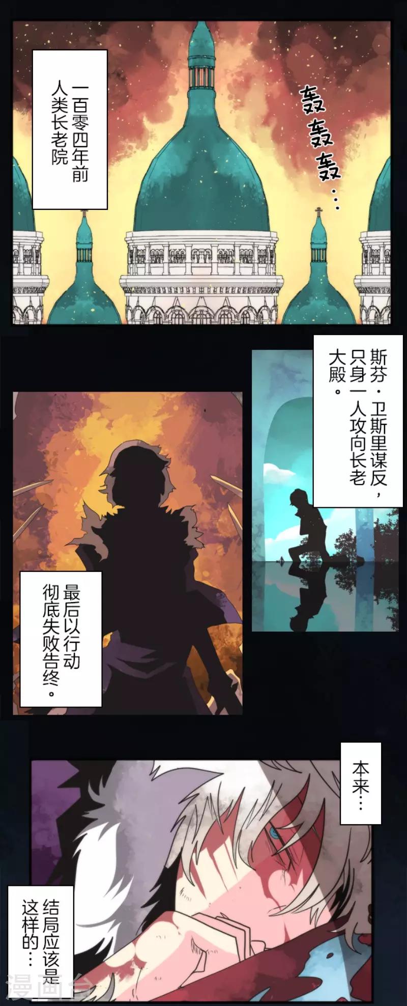 第70话 权力顶点-第70话