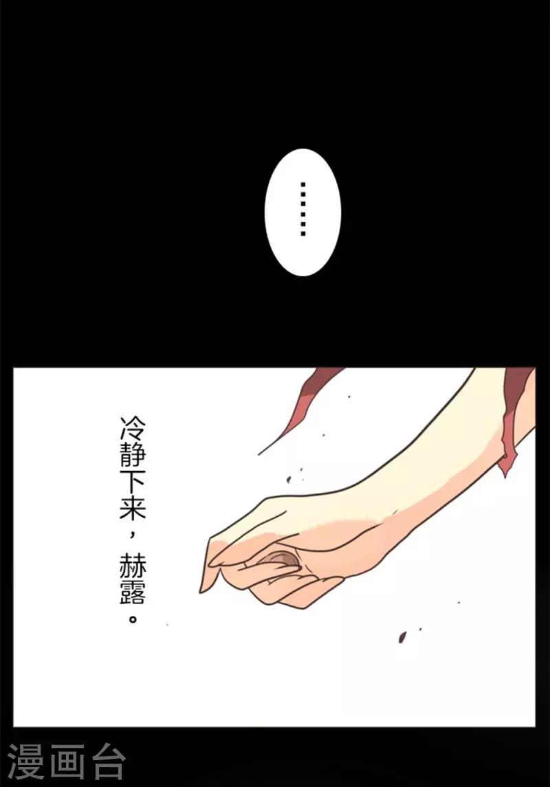 第8话 坠落陷阱-第8话
