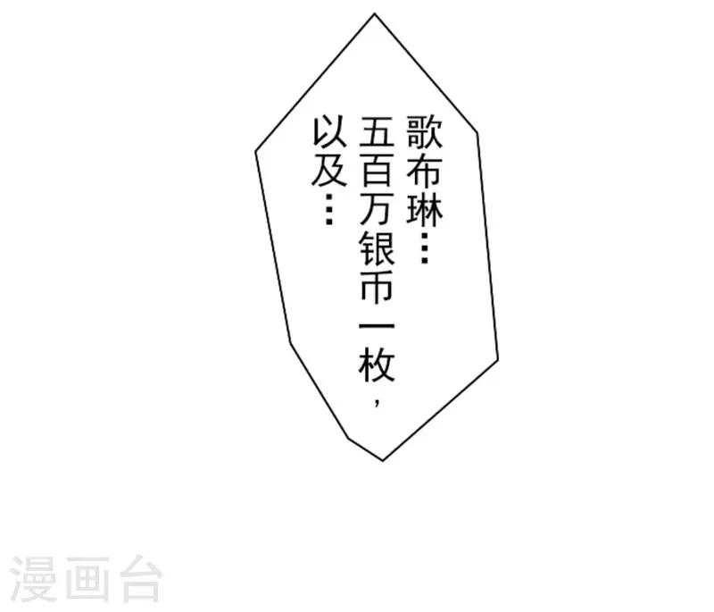 第8话 坠落陷阱-第8话