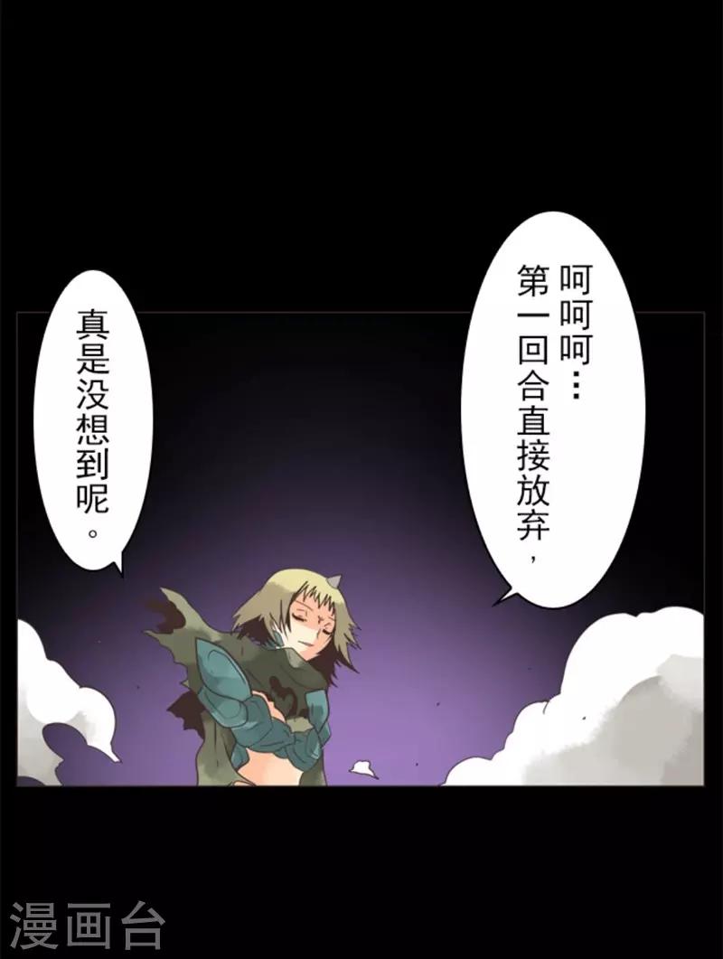 第8话 坠落陷阱-第8话