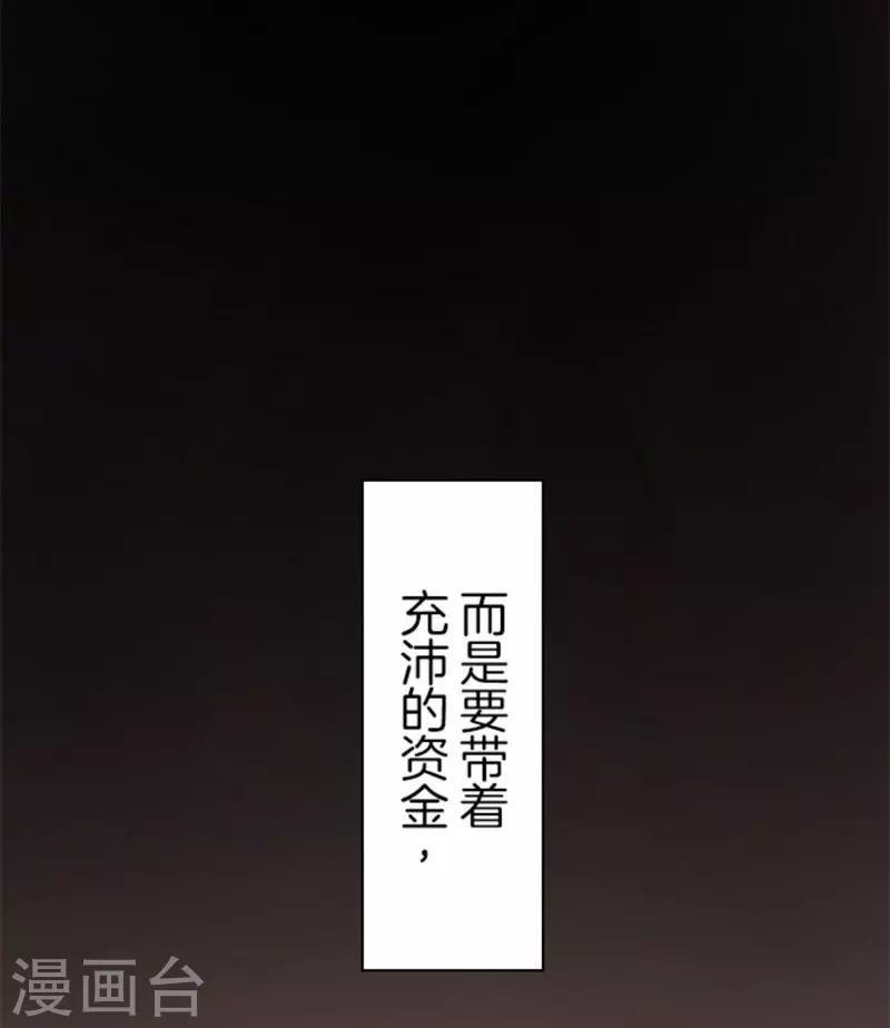 第8话 坠落陷阱-第8话