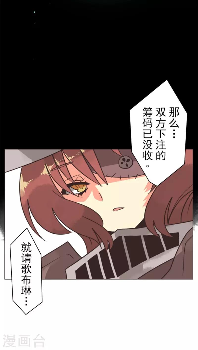 第8话 坠落陷阱-第8话