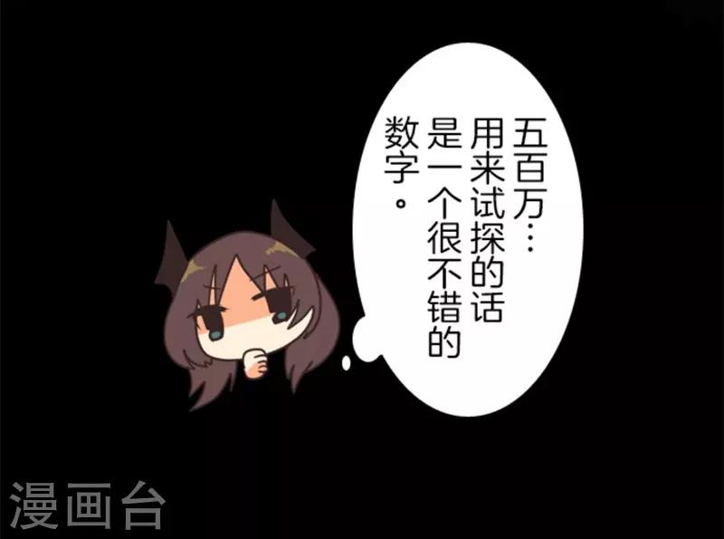 第8话 坠落陷阱-第8话