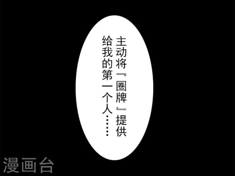 第8话 坠落陷阱-第8话