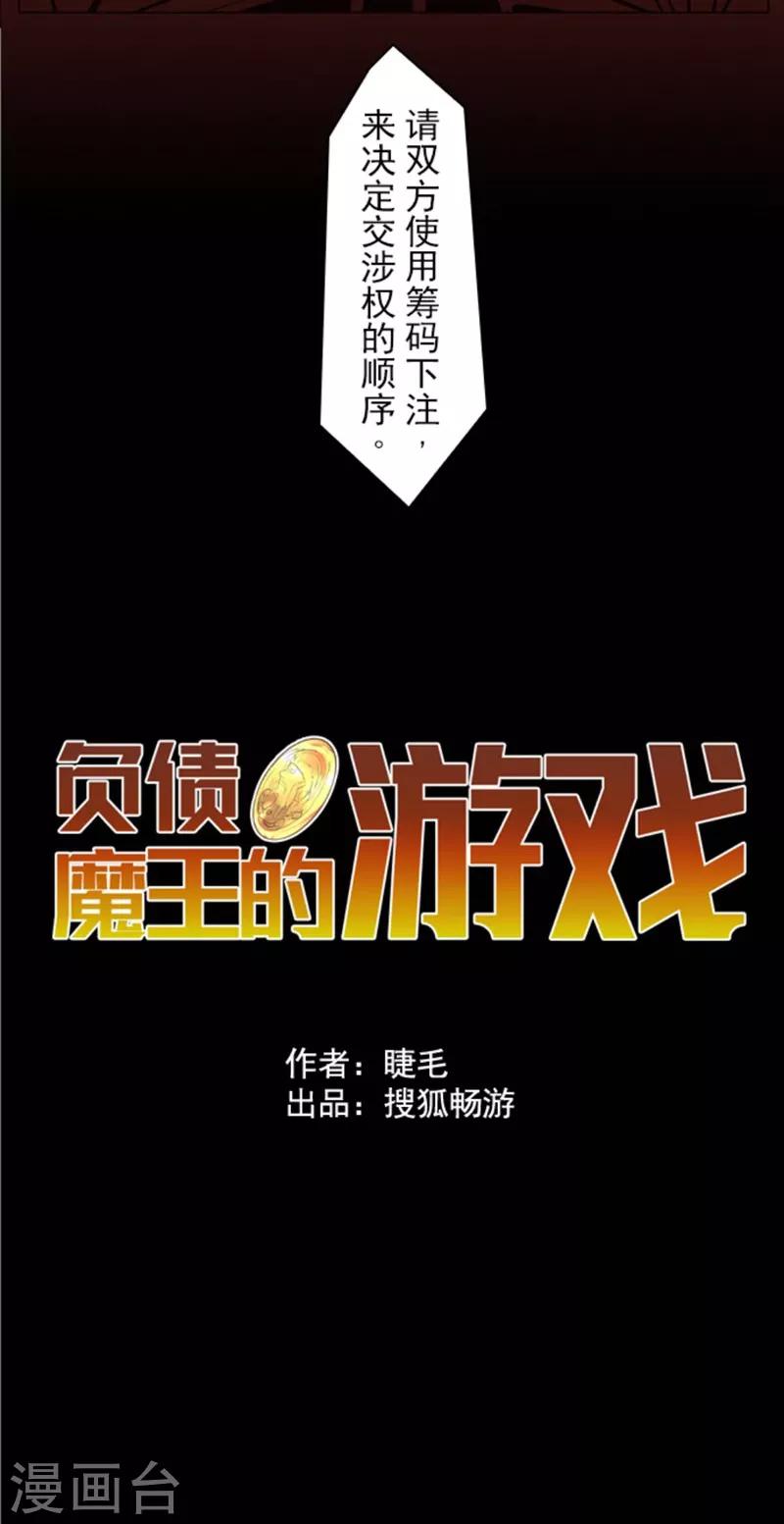 第8话 坠落陷阱-第8话