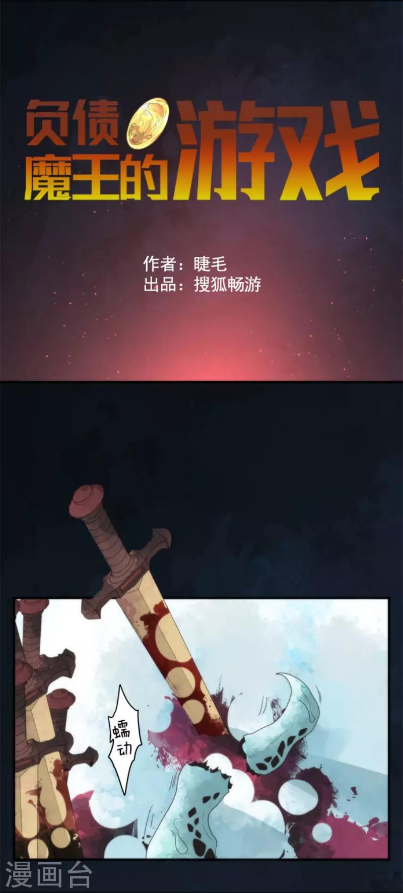 第72话 王之怒-第72话