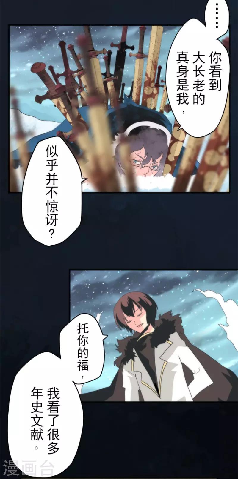 第72话 王之怒-第72话
