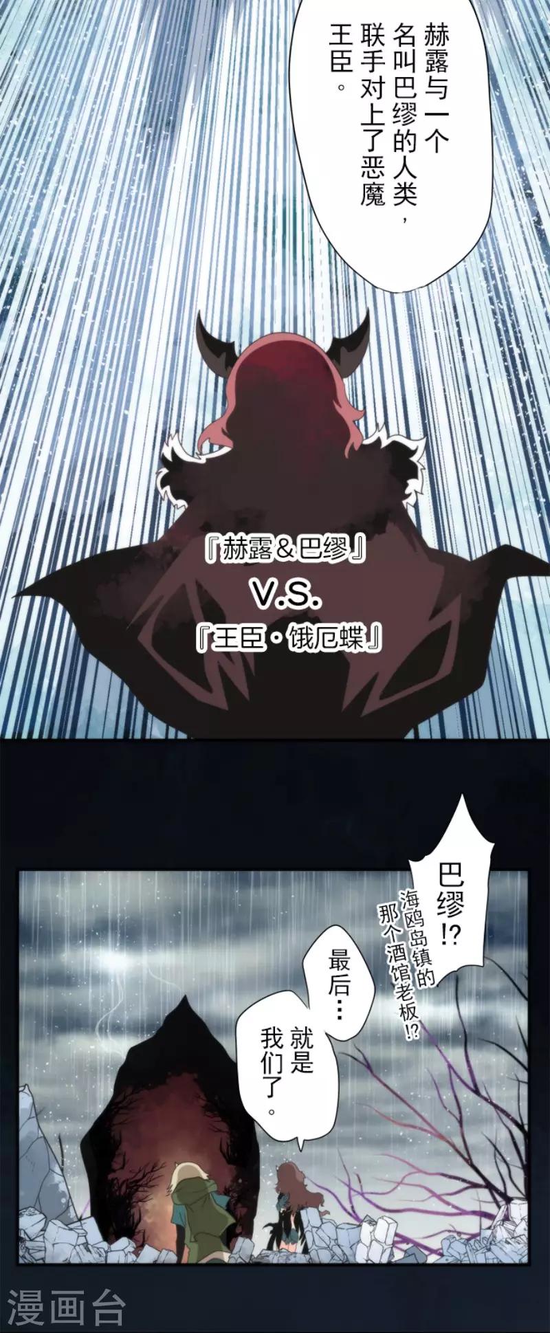 第72话 王之怒-第72话