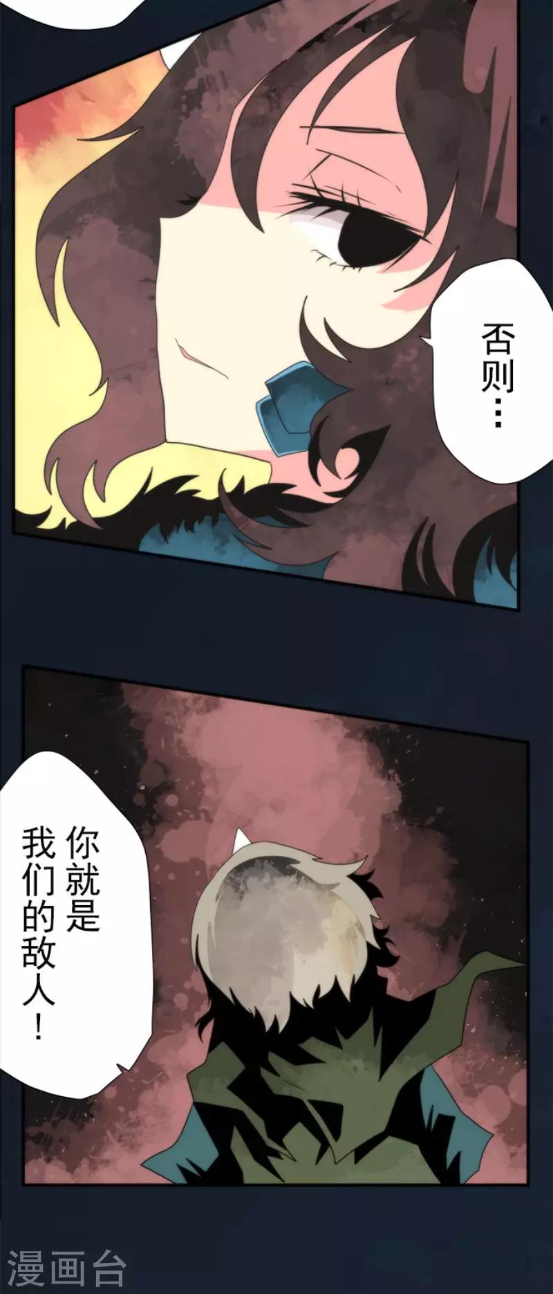 第72话 王之怒-第72话