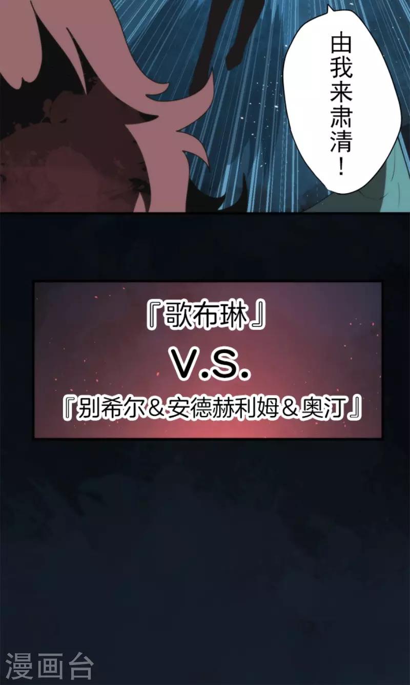 第72话 王之怒-第72话